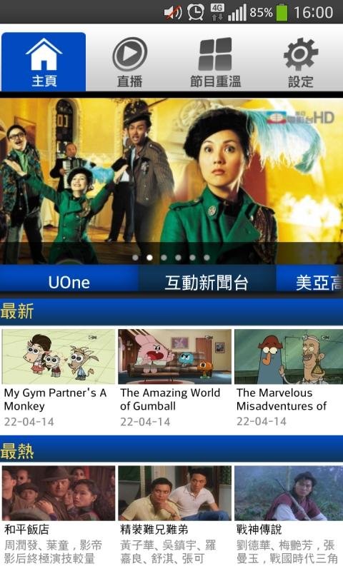 UTV截图1