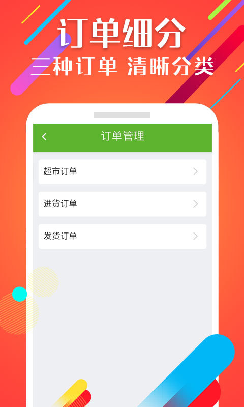 村点乐商家截图1