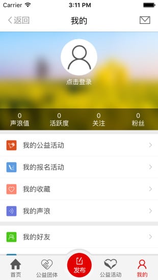 大爱有声截图3