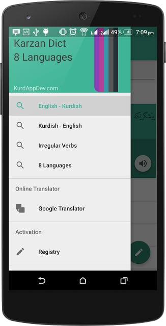 8 Languages (Karzan Dict)截图3