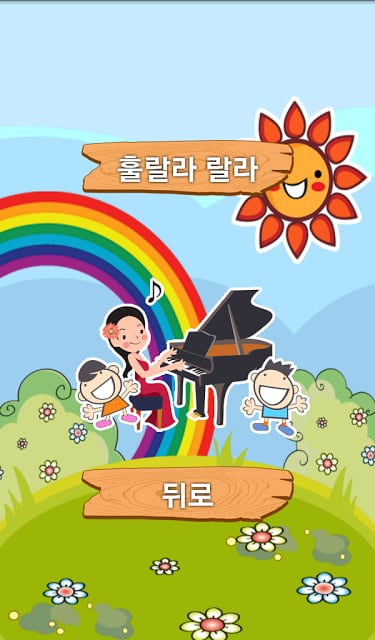 아이들 동요截图3