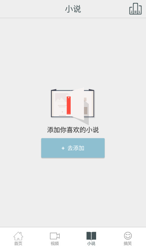 聚合阅读截图3