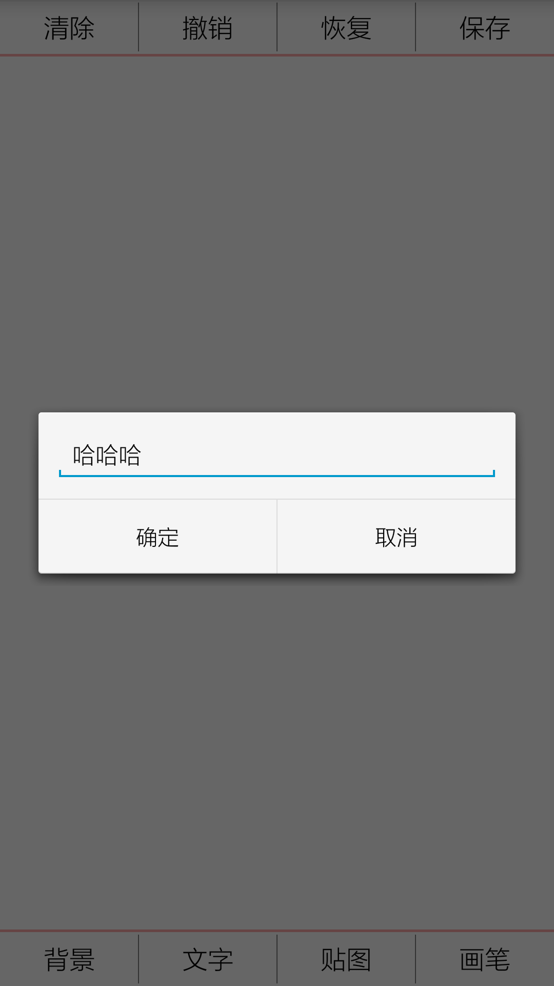 表情制作厂截图3