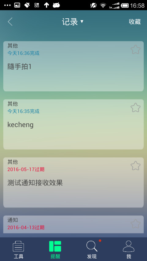 酷客部落截图2