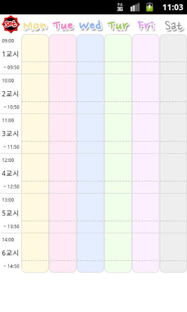 김급식 [항상 배고픈 고딩들을 위한 급식 알리미]截图7