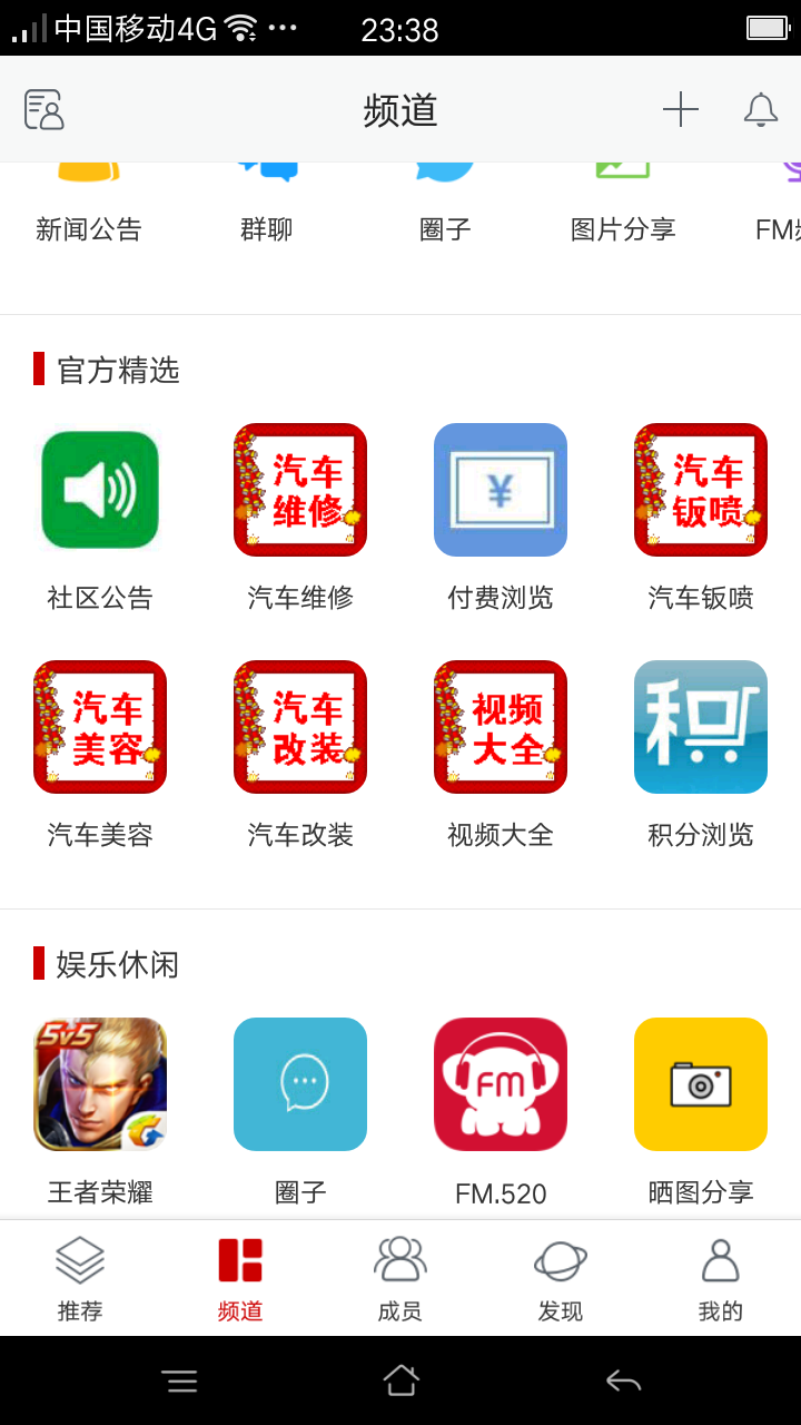 汽修联盟截图2