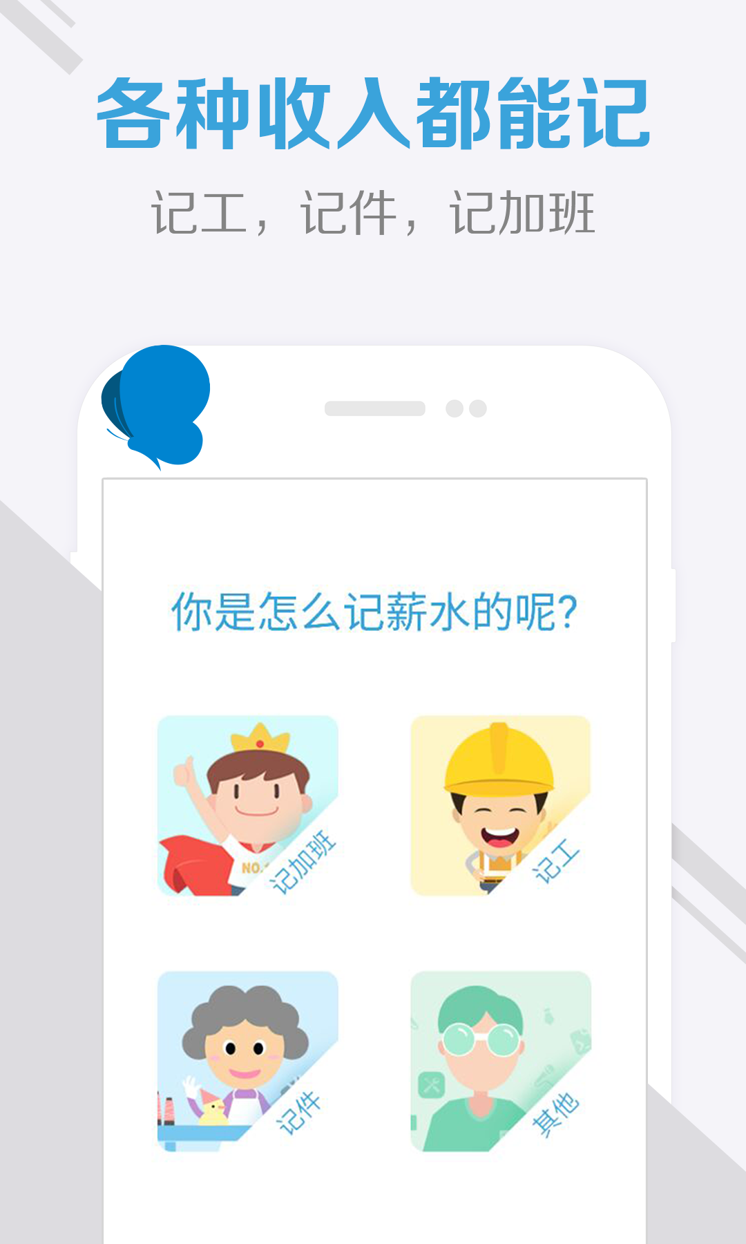 蓝蝶截图5