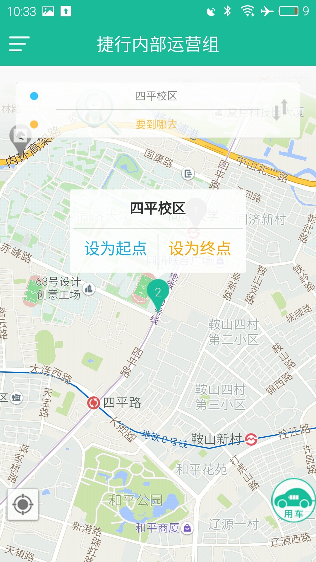 弼马共享截图3