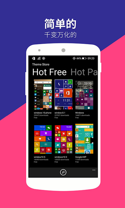 WP8桌面截图1