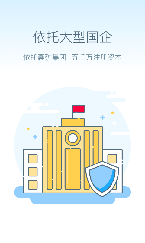 聚鑫财富截图5