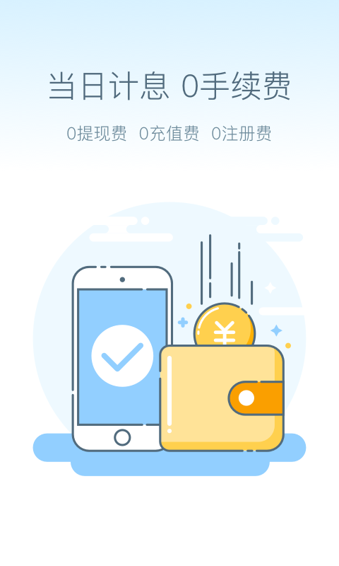 聚鑫财富截图4