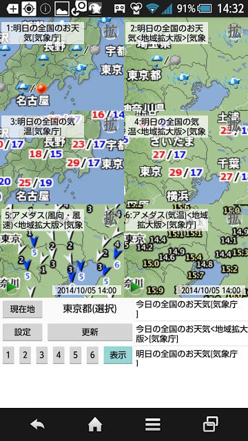 周辺便利天気截图11