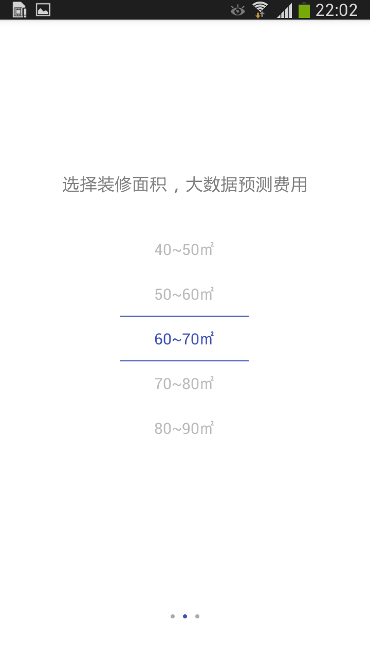 51装修记账截图4