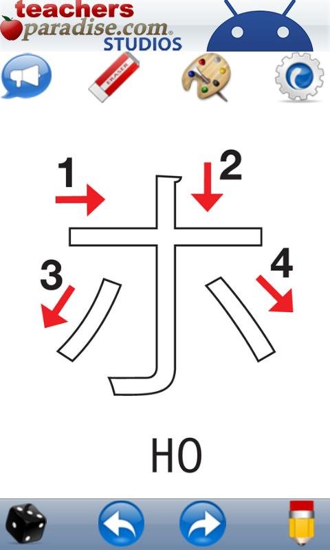 Japanese Katakana Handwriting截图9