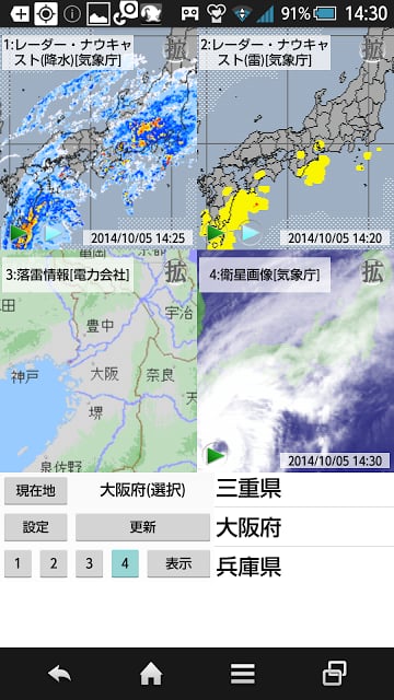 周辺便利天気截图9