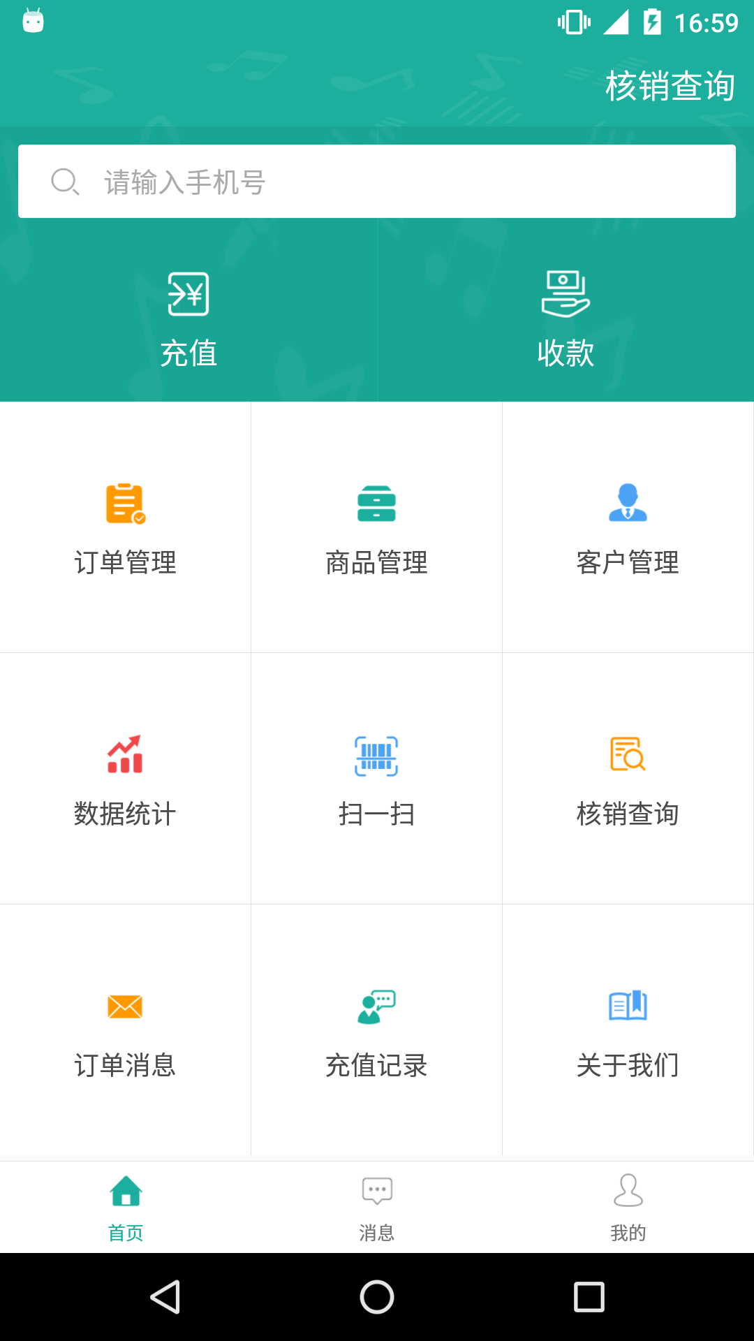 客满娱乐截图1