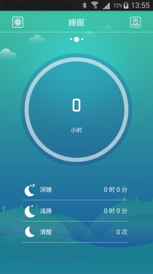 UMO 手环截图4