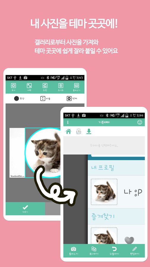 KakaoTalk Theme Maker - KTM截图1