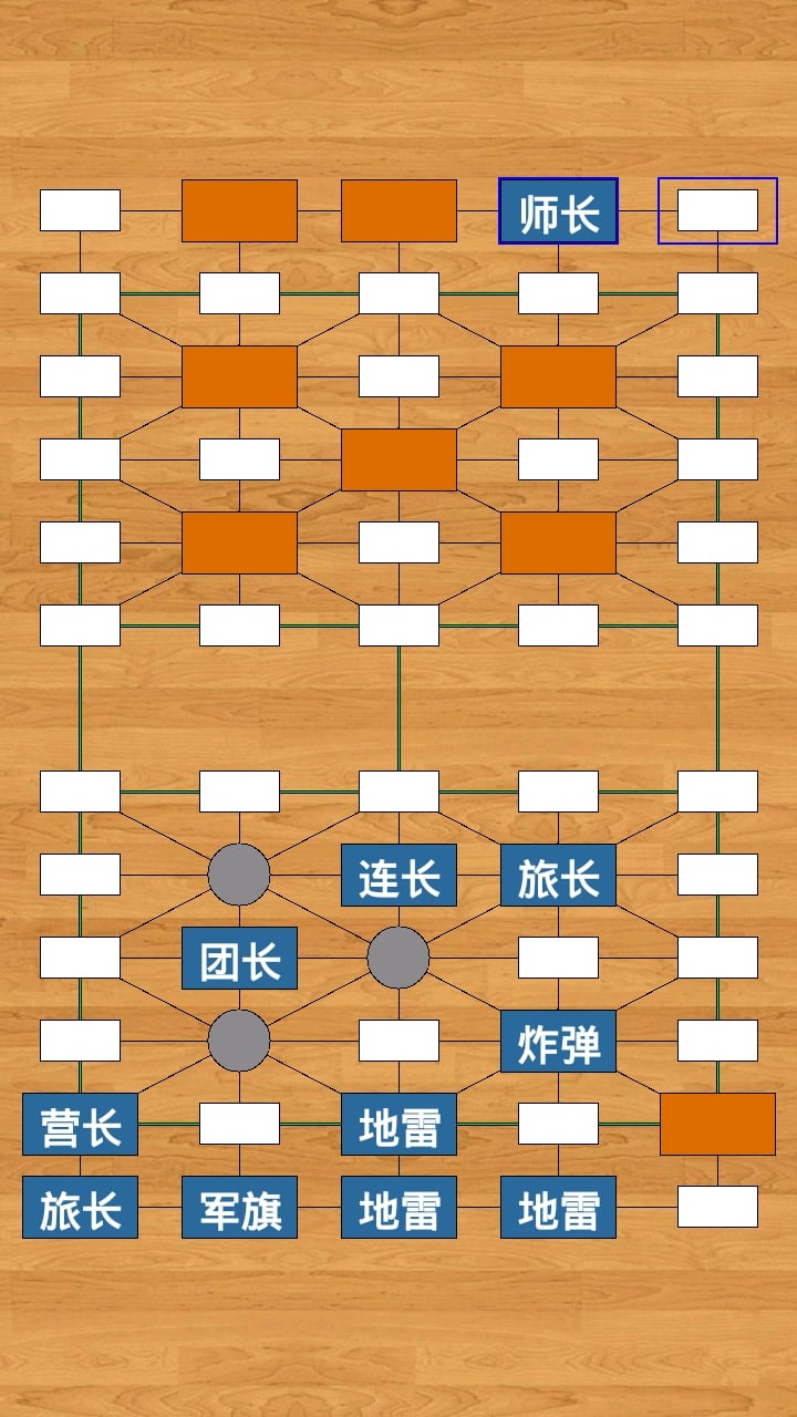 酷玩军棋截图4