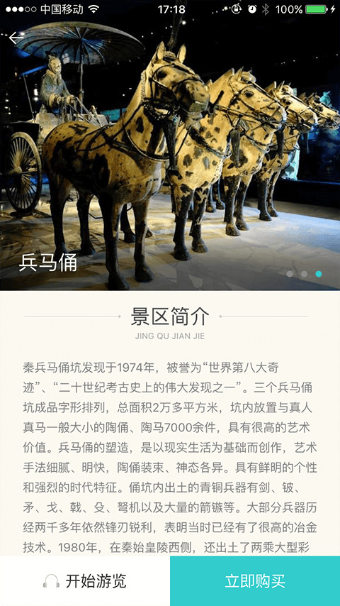 走走听听旅行截图3