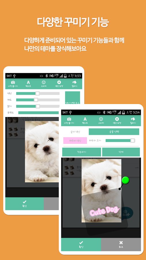 KakaoTalk Theme Maker - KTM截图10