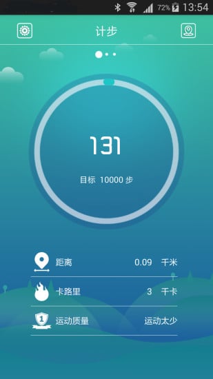 UMO 手环截图2