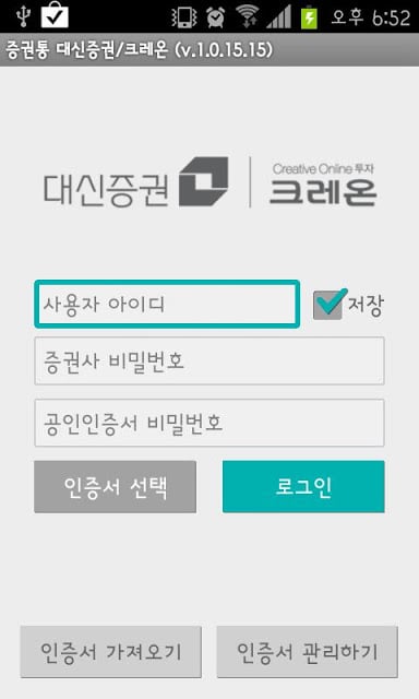 증권통 대신증권截图2