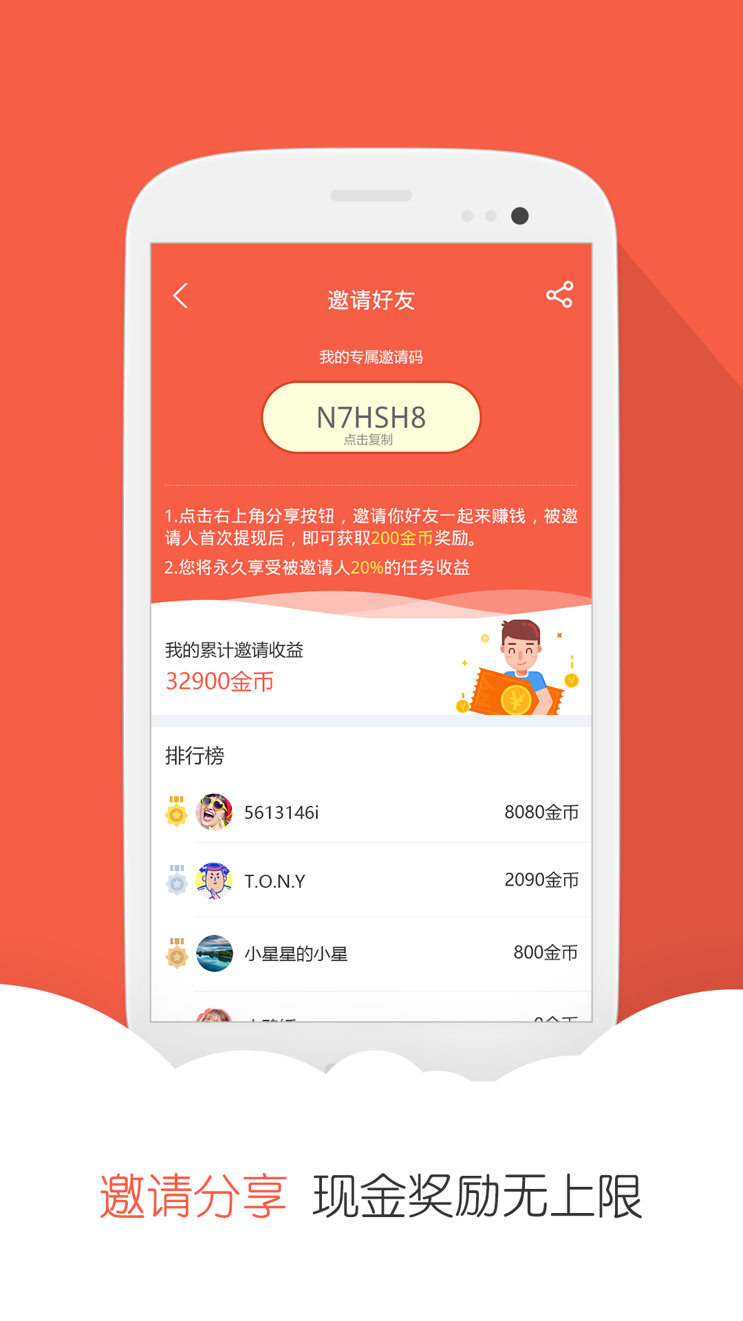 阅赚红包截图2