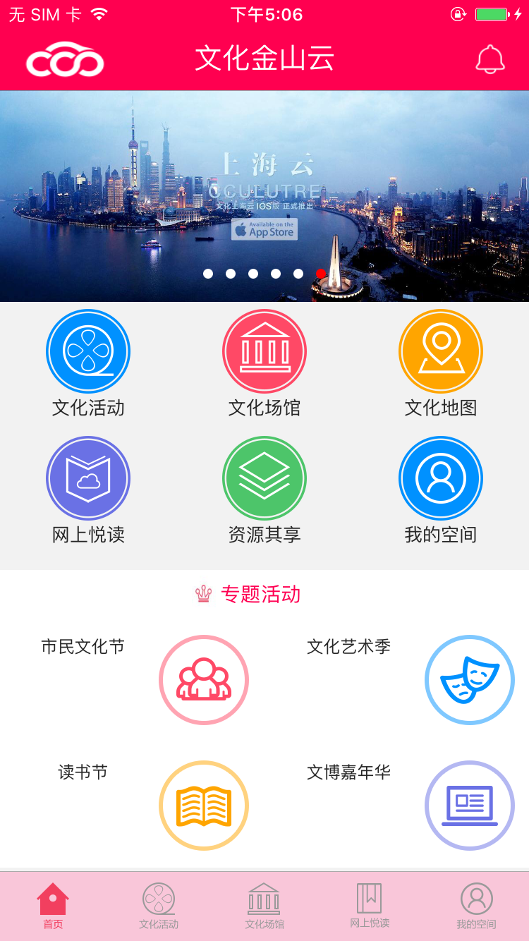 文化金山云截图1