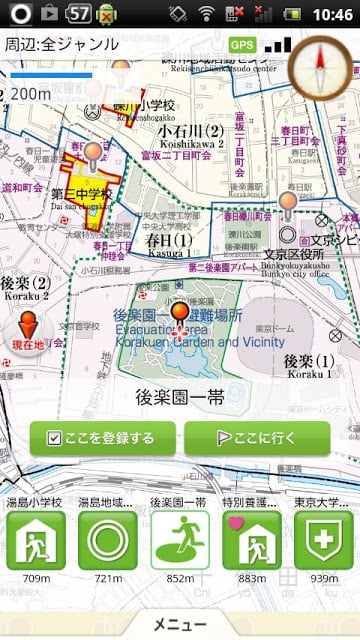 文京区防灾地図截图2