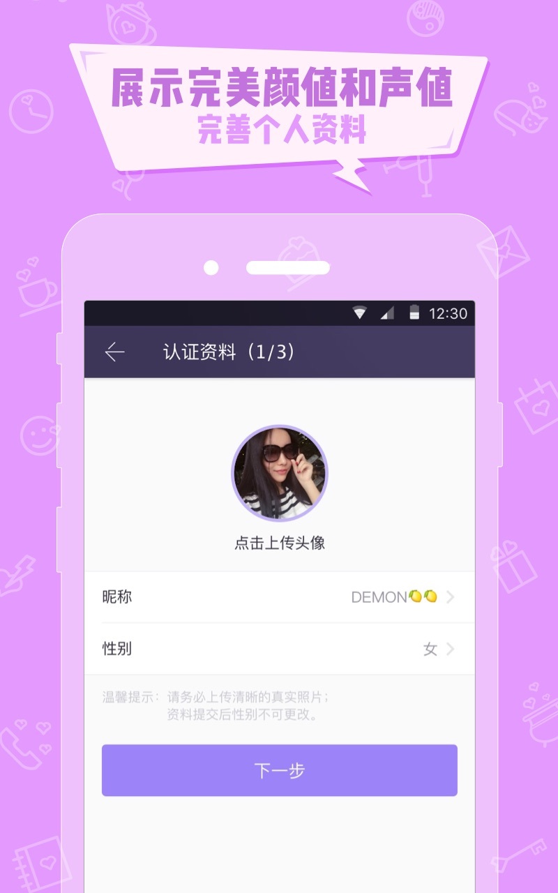 彩虹甜心截图3