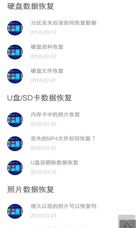 minitool数据恢复工具截图5