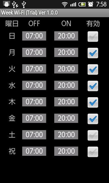 Week Wi-Fi Trial截图1