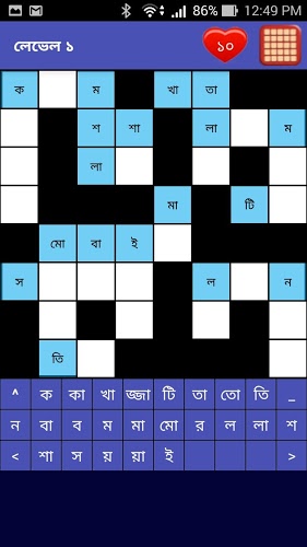 Bangla Crossword截图3