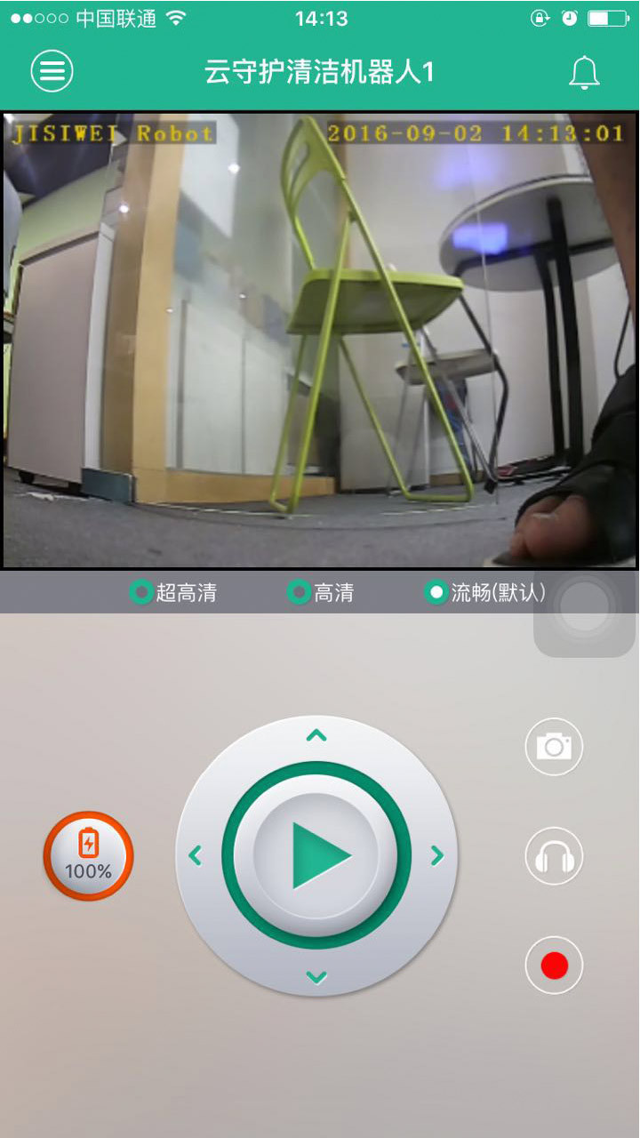 云机器人安卓版截图2