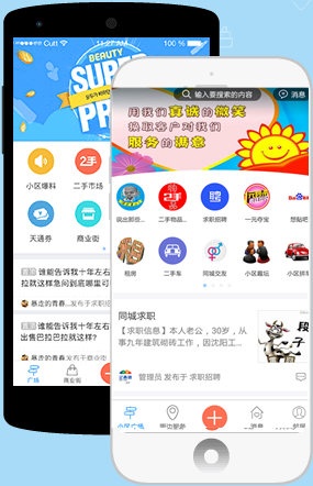 辽西团生活圈截图5