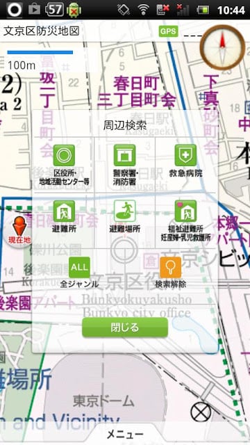 文京区防灾地図截图6