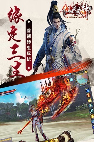 仙逆武神截图1