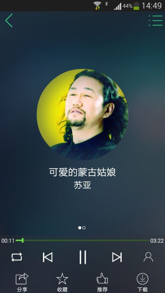 天堂草原音乐截图2