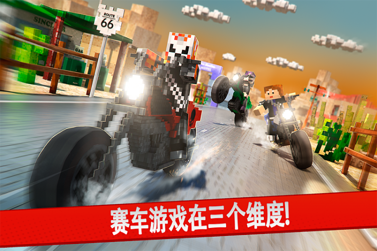 Cube Motorcycle City Roads截图1