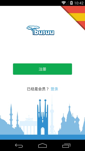 在busuu.com学习西班牙语截图1