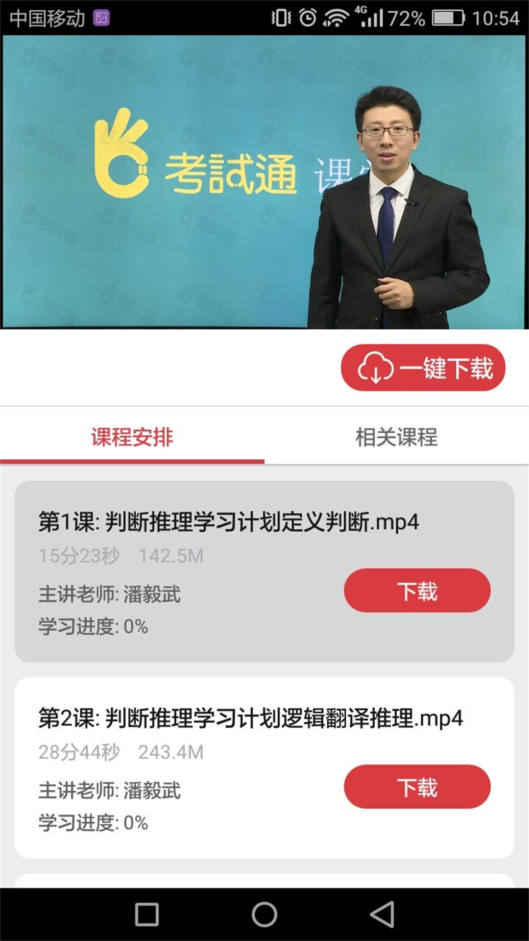 江西公务员截图4