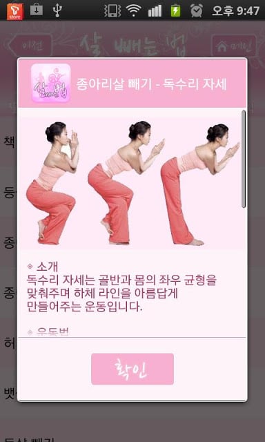 다이어트 노하우截图7