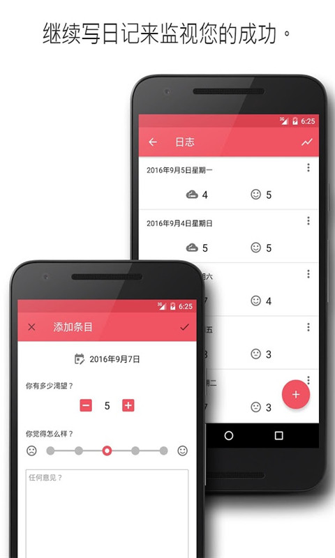 戒烟小助手截图5