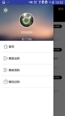 剑侠情缘问答截图8