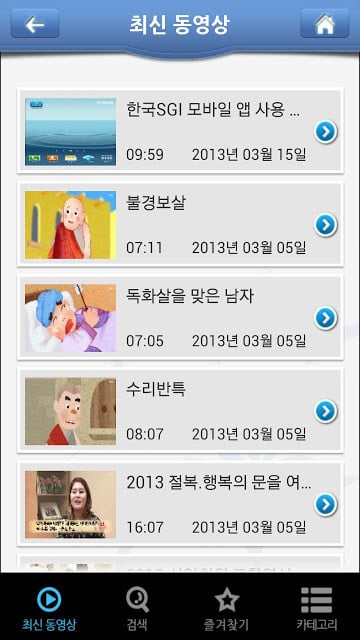 한국SGI截图7