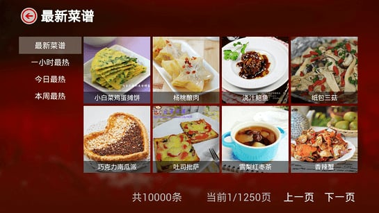 美食杰 TV版截图11