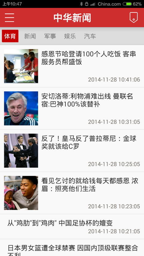 China News截图5