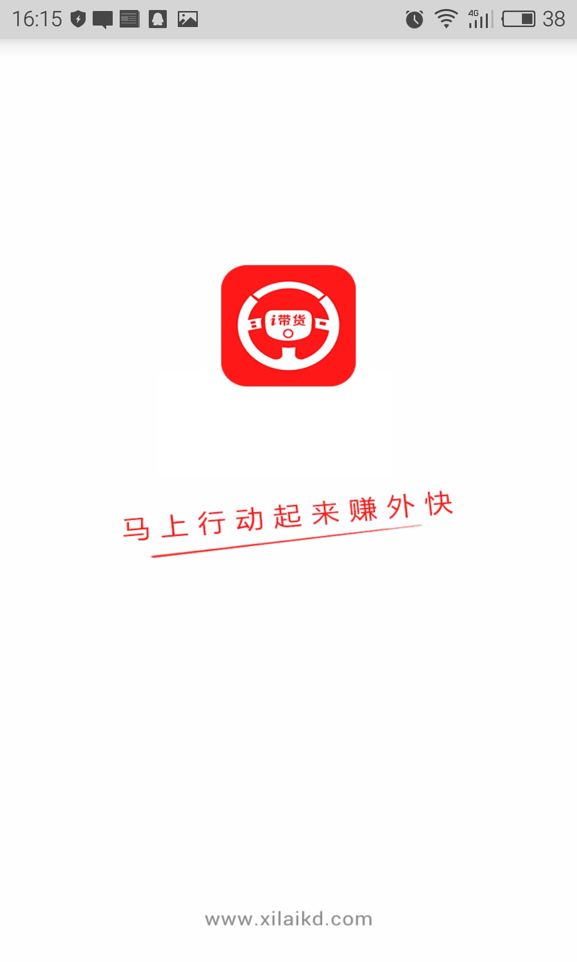 i带货截图1