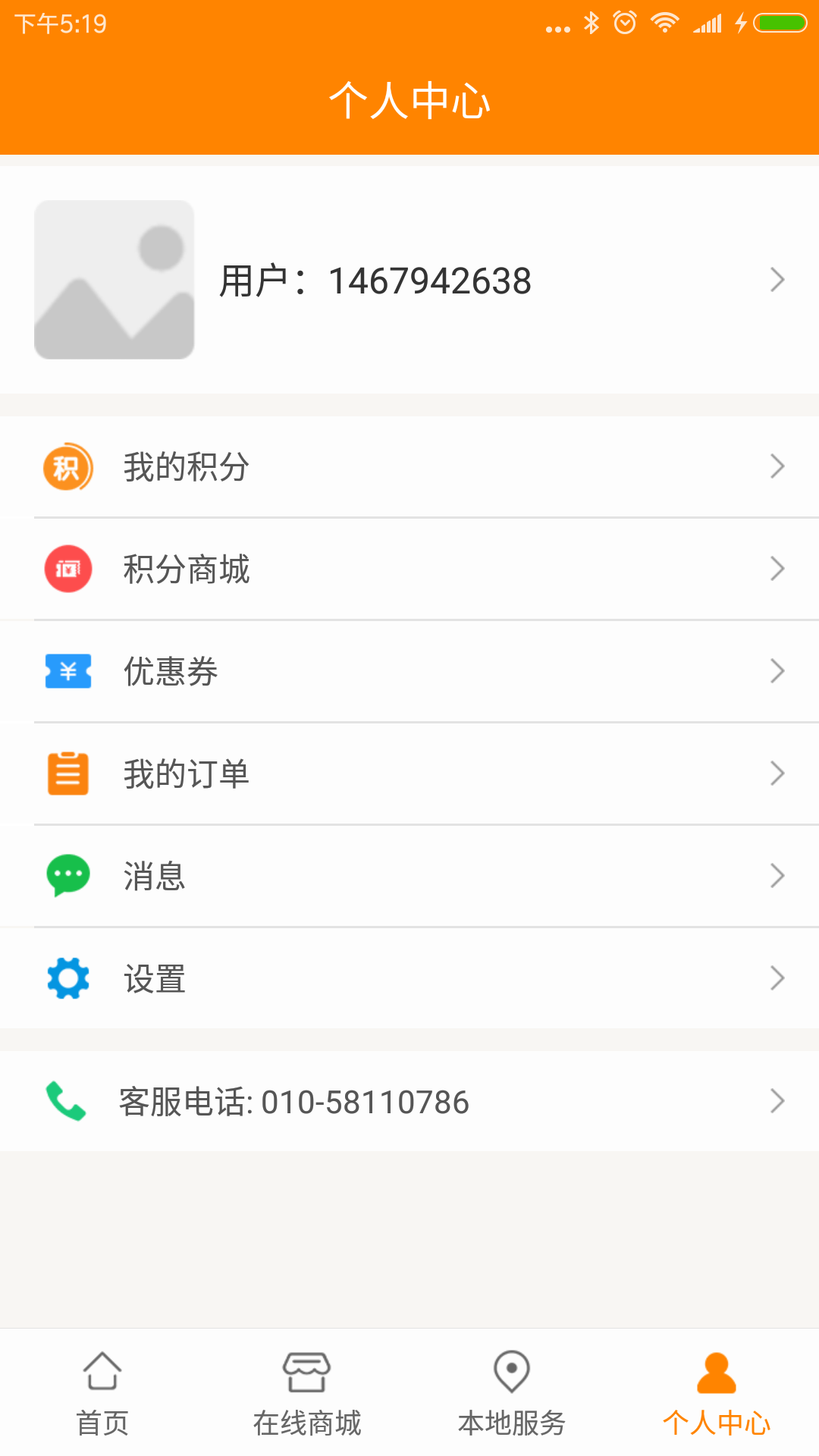 慧聚华夏截图4